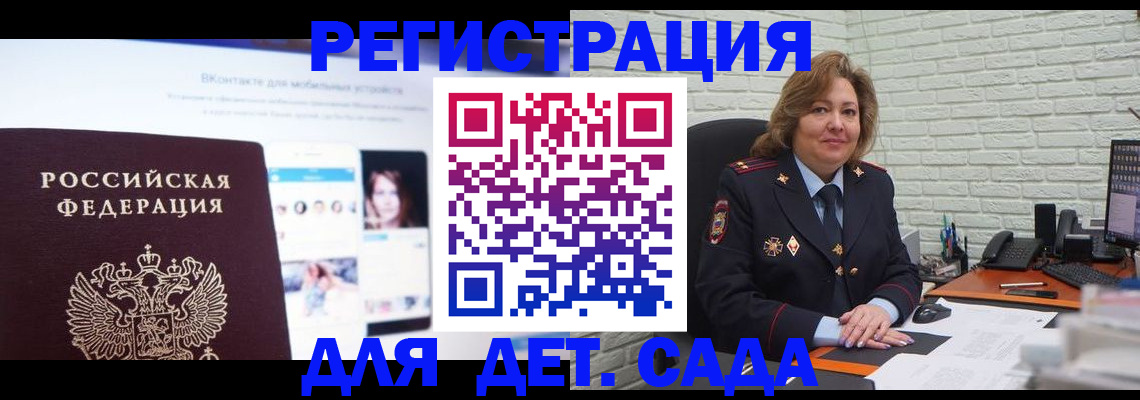 временная регистрация для всех в Новоуральске