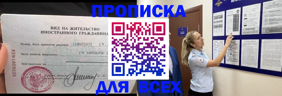 временная регистрация для школы в Новоуральске